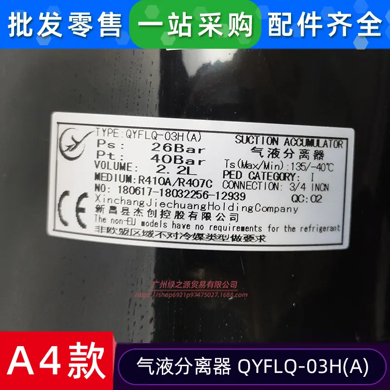 15122000001592 气液分离器 QYFLQ-03H