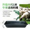 Bebedero para ovejas para alimentar ovejas cría comercial de animales comedero para ovejas comedero para animales comedero para ganado equipo de cría de ganado y ovejas equipo agua potable