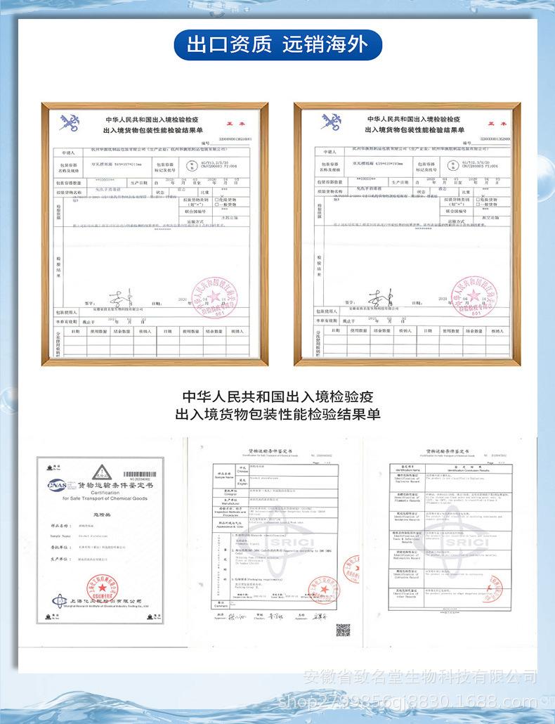 100毫升酒精详情图新作已成功2_14.jpg