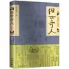Biografía del Río Hulan de Batman Zhang Ga Set Completo Auténtico de 8 Libros Extracurriculares recomendado Bibliografía Requerida para Quinto Grado y Segundo Libro