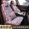 Fábrica de origen personalizada cojín para asiento de coche invierno felpa de conejo cálido cuadrado cojín juego de tres piezas estampado de leopardo cubierta antideslizante para asiento de coche