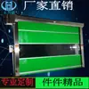Suministro de Fabricantes de Puertas Rápidas Enrollables, Puertas Rápidas Industriales de PVC, Puertas Automáticas con Sensor a Prueba de Polvo para Salas de Ducha de Aire