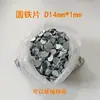Peça redonda de ferro peça de ferro galvanizado peça redonda pequena arruela embalagem peça de ferro peça de ferro magnética aço inoxidável ferro peça de ferro Jiaying Hardware