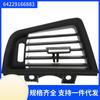 64229166883 Adecuado para BMW Serie 5 2010-2016 accesorios de panel de salida de aire acondicionado