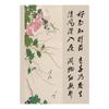 Estilo Chino Nuevo Antiguo Caligrafía Papel Kraft Papel de Envoltura Celebridad de Internet Ramo Flores Material de Embalaje Floral Papel Venta al por Mayor