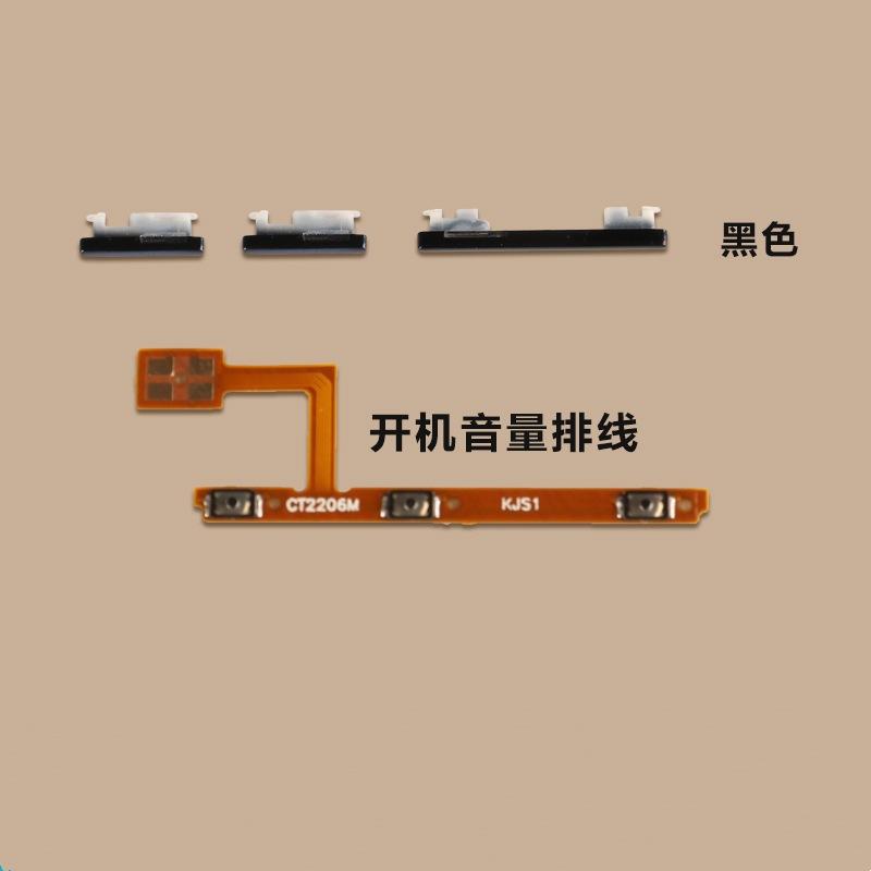 SKU-06-VIVO S1按键_排线 黑色