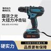 Taladro manual con pistola recargable de litio transfronterizo, destornillador eléctrico multifuncional, herramienta eléctrica.