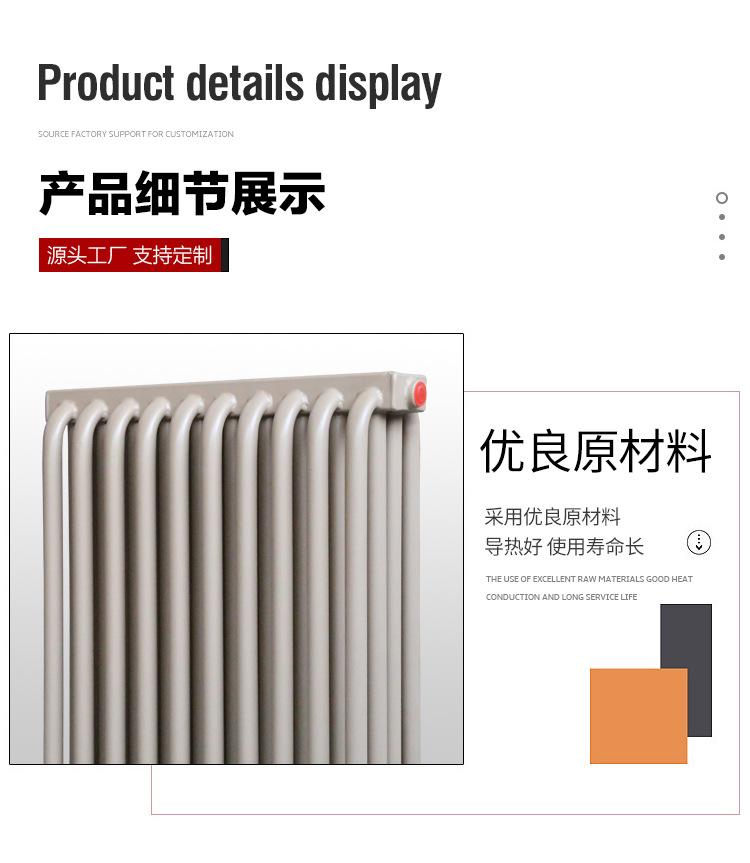钢制弧管四柱暖气片散热器_08.jpg