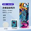 Toalha Esportiva Estilo Chinês com os Doze Signos do Zodíaco, Secagem Rápida, Respirável, Absorvente de Suor, Toalha com Sensação Gelada, Essencial para Basquete, Fitness e Corrida