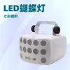 Luz de Mariposa LED Barra de Luz de Ambiente Tres en Uno KTV Sala Luz de Haz Intermitente Fiesta Disco Láser Luz Láser