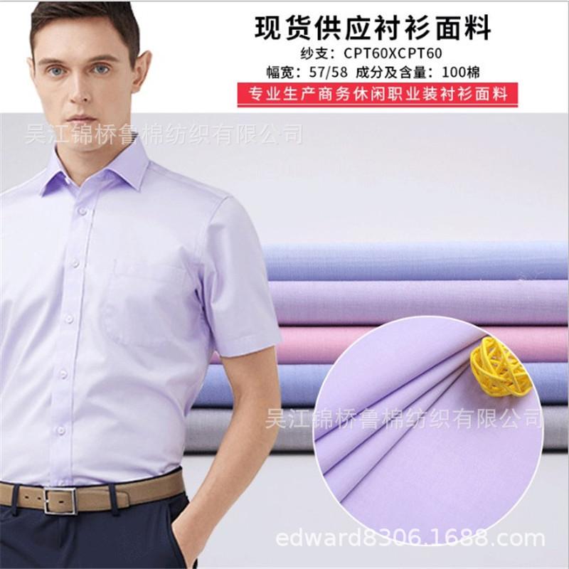 染色平纹府绸衬衫布牛津纺提花31.JPG