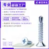 Tornillos autorroscantes de acero al carbono con cabeza de cruz y cabeza avellanada, que cumplen con los estándares nacionales, con recubrimiento de zinc azul, tornillos autorroscantes de cabeza plana, M3.5, M4.2, M4.8