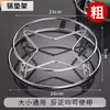 Estante para Ollas de Acero Inoxidable, Anillo para Ollas, Rejilla Multifuncional para Cocinar al Vapor para Cocina Casera, Base Aislante para Ollas, Estante para Guardar Ollas y Tapas, Herramienta Mágica