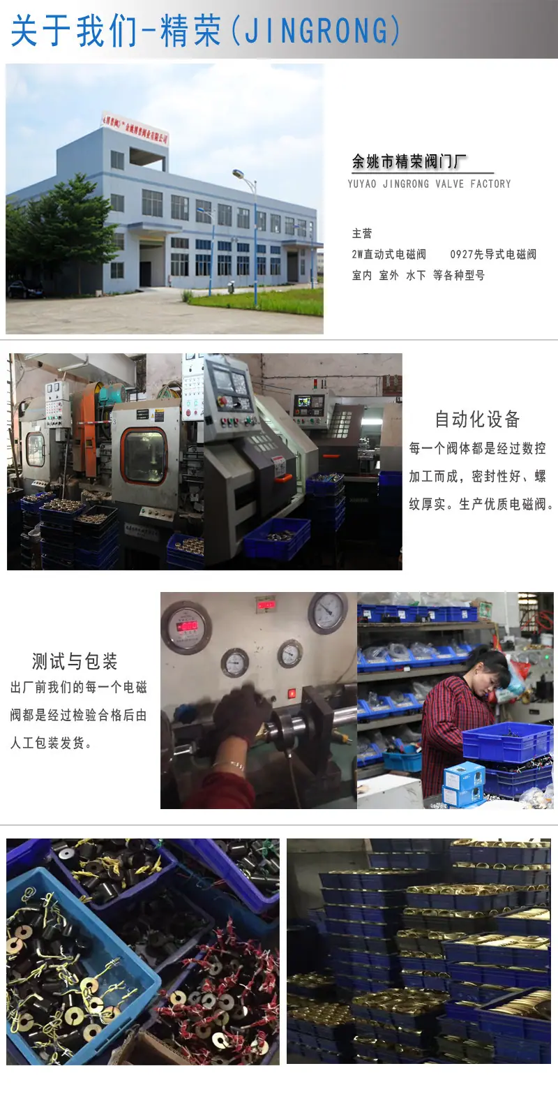详情页-关于我们.jpg