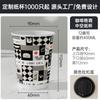 Vaso desechable de papel para café de doble capa engrosado para té con leche, vaso de alta calidad para llevar bebidas, embalaje para llevar para empresas, personalización comercial 1