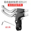 Manetas de freno de bicicleta, manijas de freno, manetas de freno universales de aleación de aluminio para bicicleta de montaña, colección de manetas de freno de mano para bicicleta infantil y bicicleta plegable