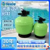 Tanque de Filtro de Areia para Piscina Mais Vendido Transfronteiriço Areia de Quartzo Saída Superior Tanque de Filtro de Areia com Gel Coat Equipamento de Tratamento de Água de Piscina