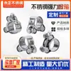 Abrazaderas para Manguera Gruesas de Alta Resistencia del Fabricante, Abrazaderas para Manguera de Goma de Diámetro Grande, Abrazaderas Fuertes para Manguera de Acero Inoxidable en Stock