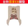 Tailing Fei Xiang EB carro elétrico anel de seda tapete de pé resistente a manchas à prova d'água protetor solar carro a bateria borracha couro pedal couro
