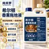 Hilton Aroma Líquido de Limpeza para Pisos Limpador de Azulejos Secagem Rápida Sem Manchas Doméstico Hotel Desodorizante Fragrância Duradoura Líquido de Limpeza para Pisos