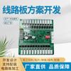 Diseño y desarrollo de placa de circuito de lámpara con sensor táctil, panel de control, placa de control de potencia industrial, producción y procesamiento de placa de circuito impreso