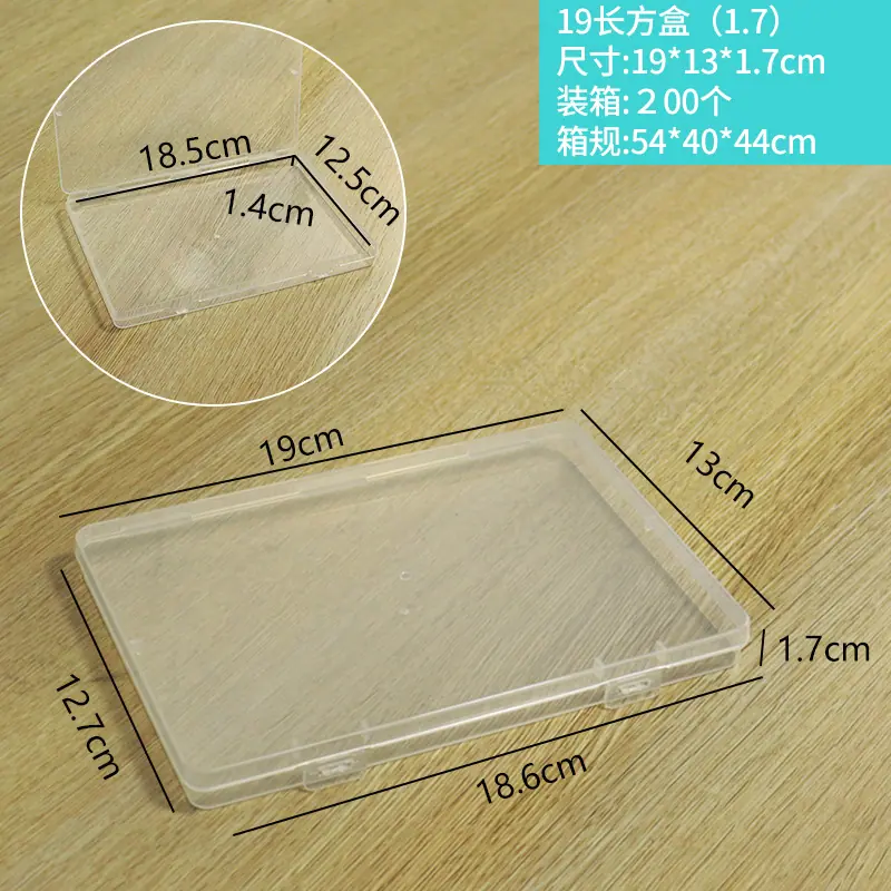 19长方盒（1.7）