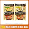 Sopa de Elefante Blanco Deliciosos Fideos Instantáneos con Caldo de Hueso Grande, Sabor Original, Hueso de Cerdo Picante, Res Estofada, Fideos Instantáneos de China