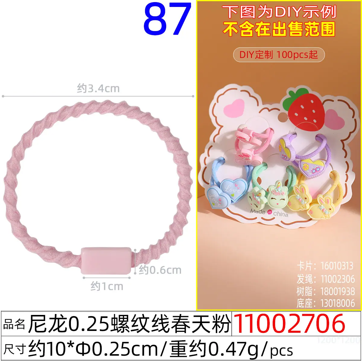 11002706#尼龙0.25螺纹线10xΦ0.25