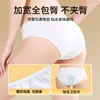 Ropa Interior Desechable para Mujer Suministros de Viaje Confinamiento Postparto Sin Lavar Diaria Desechable Esterilizada Empaquetada Individualmente Perezoso para Lavar Ropa Interior
