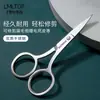 Lmltop Tijeras Afiladas de Acero Inoxidable para Recortar Cejas Multifuncionales Compactas Recortador de Vello Nasal y Cejas de Punta Sy1027