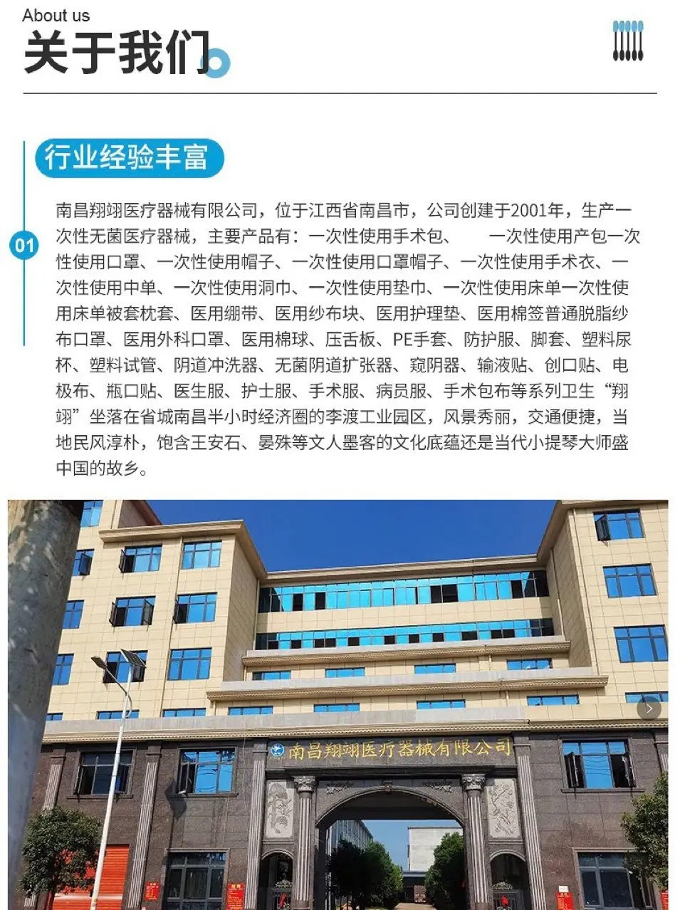公司