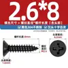 Tornillos Autorroscantes de Acero Inoxidable 304 Negros Avellanados en Cruz Cabeza Plana Tornillos para Carpintería M2M3M4M5M5.5M6.3