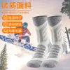 Amazon calcetines de esquí tubo para hombre profesionales deportes al aire libre absorbentes de sudor cálidos fondo de toalla calcetines deportivos de nieve al por mayor