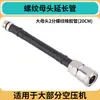Adaptador de Rosca para Bomba Inflável para Máquina de Café Fêmea Cabeça de Conversão para Pistola de Ar para Pregos Pistola de Soprar Poeira Manômetro de Pressão de Pneus Inflar Pneu