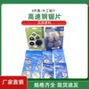 Hoja de sierra de acero de alta velocidad mini aleación hoja de sierra para carpintería acero inoxidable hoja de corte plástico delgado pequeño amoladora eléctrica juego de 6 piezas