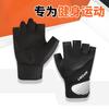 Guantes deportivos de fitness para hombres y mujeres, de medio dedo, para levantamiento de pesas, mancuernas, barra horizontal, bicicleta, antideslizantes, anticavillos, para exteriores.