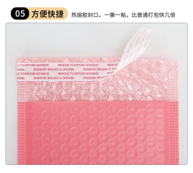 粉色气泡袋_13.jpg