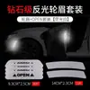 Pegatinas Reflectantes Nocturnas, Pegatinas de Advertencia para Puerta de Coche, Pegatinas Decorativas Personalizadas, Pegatinas Reflectantes para Carrocería de Coche