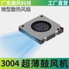 3004 DC Ventilador de Resfriamento Ultra Fino Drone Umidificador 5V Turbina 5015 Alta Potência de Vento
