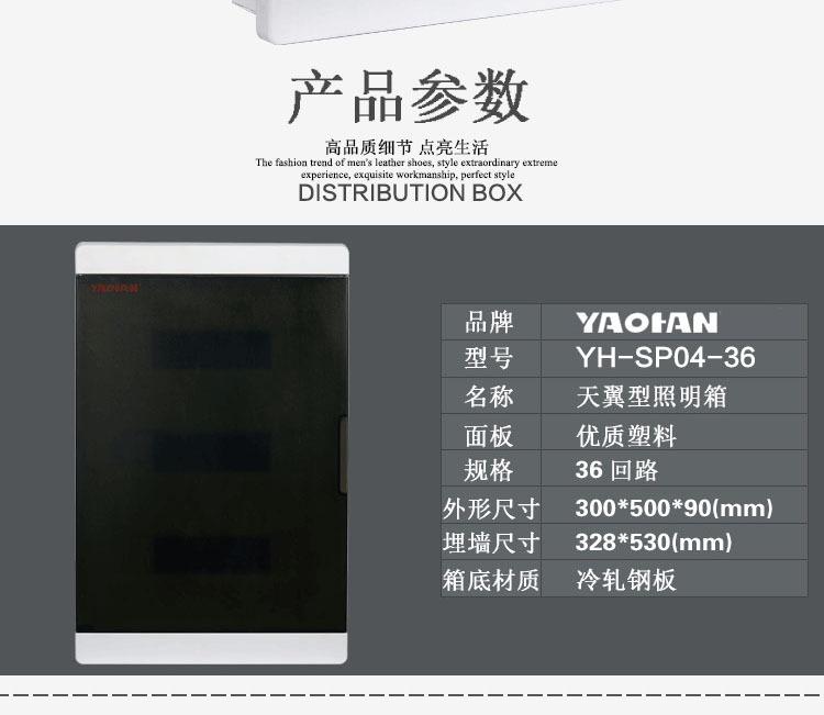 天翼型-YH-SP04-36黑_05