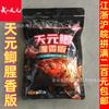 Tianyuan carpa cruciana sabor a pescado versión 300g carpa cruciana hierba pozo negro cebo para pesca salvaje 1 caja 60 paquetes Wuhan Tianyuan carpa cruciana
