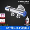 Válvula de Ángulo de Acero Inoxidable 304 de Doble Control Transfronterizo, Una Entrada Dos Salidas, Doble Uso, Conexión, Válvula Desviadora de Agua para Inodoro de Doble Uso, Compañero