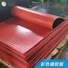 Los fabricantes suministran placas de goma de color rojo, verde y amarillo, almohadillas de goma resistentes a la presión, almohadillas de impacto y placas de aislamiento de sellado.