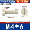 Tornillos de Plástico Cilíndricos Ranurados Aislantes Resistentes a Altas Temperaturas, Ácidos y Álcalis, Tornillos de Alta Resistencia Peek M2-M10