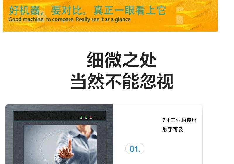 伺服送料机详情页_15
