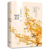 Palavras de Bai Juyi, mas se você conseguir se acalmar, estará fresco. Livro original, imprensa chinesa ultramarina, poesia antiga