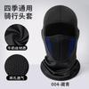 Capuz Respirável à Prova de Vento para Motociclismo Máscara Fina de Seda Gelada Filtro Dupla Cor Anti-UV