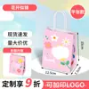 Mini bolsa de regalo pequeña, exquisita bolsa de papel kraft, accesorios para snacks, bolsa de mano para regalo de cumpleaños, bolsa de embalaje Haidilao