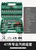 Set de Herramientas para Reparación de Automóviles Bosque Verde Llave de Vasos Llave de Carraca Caja de Herramientas Combinada para Mantenimiento de Coches Set de Herramientas Pequeñas Multifuncional