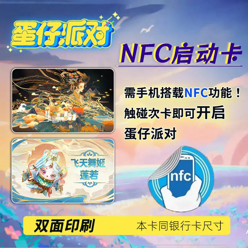 飞天舞姬莲若